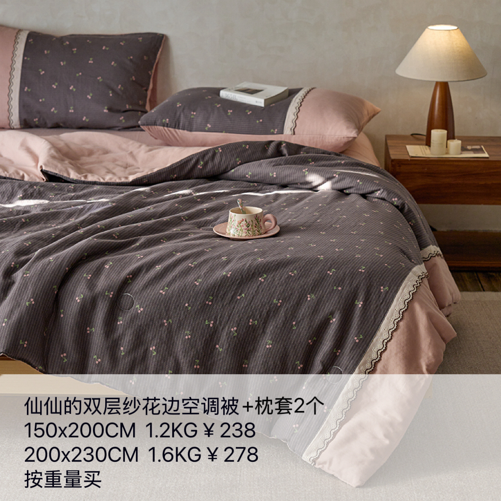 2025新款夏季全棉夏凉被复古双层纱花边款纯棉可机洗大豆被3件套