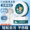 iLilace灵乐熙小白鞋清洁膏160g/盒 商品缩略图1