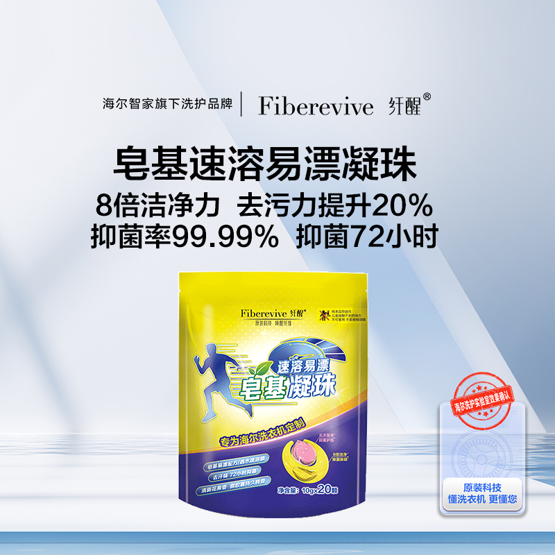 纤醒 皂基洗衣凝珠（1袋装）