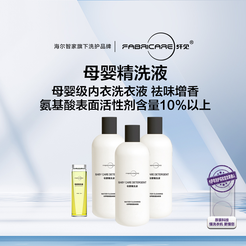 纤见卡萨帝4腔母婴补充装230ml*3瓶