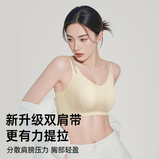 D1-【B-E】润微胸大显小内衣女显瘦大码无痕细肩带收副乳调整型凉感文胸薄款   氧气夏沫
 商品图4