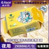 iLilace灵乐熙国潮风红豆杉卫生巾 商品缩略图3