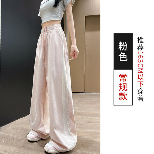 【YW】无忧购美式拼接侧拼条薄款小个子宽松高腰垂感休闲运动阔腿裤H-1842（截单后3-5天发货） 商品图2