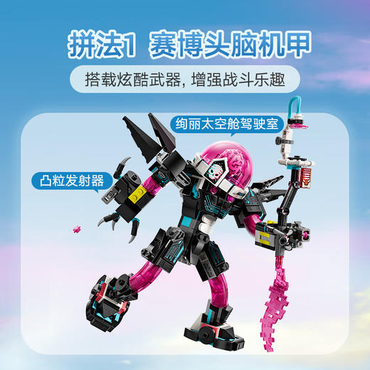 乐高积木L71495乐高梦境城猎人马泰奥大战赛博头脑机甲 商品图3