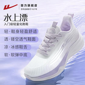 回力运动鞋女鞋新款夏季透气网面软底跑鞋轻便减震鞋子跑步鞋女款WXY-H458C