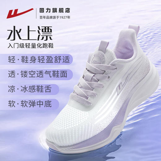 回力运动鞋女鞋新款夏季透气网面软底跑鞋轻便减震鞋子跑步鞋女款WXY-H458C 商品图0