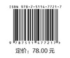 【旗舰店】东营凹陷断拗转换期构造演化与油气成藏 本书能够作为石油勘探方向的通用参考书籍。 商品缩略图1
