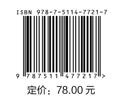 【旗舰店】东营凹陷断拗转换期构造演化与油气成藏 本书能够作为石油勘探方向的通用参考书籍。 商品图1
