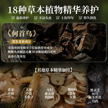 纯春堂云南本草染发膏天然染发剂纯植物盖白头发无刺激不沾头皮男女士 商品图4