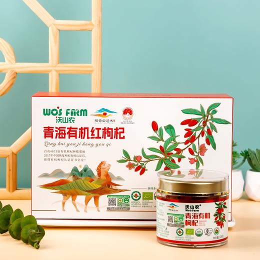 有机红枸杞礼盒 红枸杞轻奢礼盒210g【 105g/瓶*2瓶】包邮 商品图2