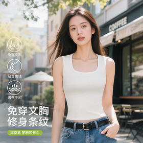 C2-【免穿文胸二合一】【适合80-125斤】带胸垫打底背心女内搭外穿显瘦美背吊带背心  玉亭雪立/ 月落欣熹