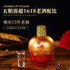 【超五粮液1618工艺】五粮液·酿神 龙凤呈祥（金坛）明初古窖泥·地穴式发酵 浓香型白酒 52%vol 商品缩略图3