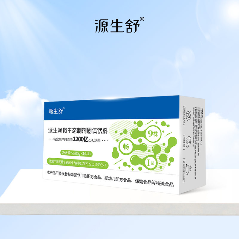 源生畅益生菌