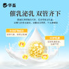 华畜 蓝鲸乳能 含进口酵母培养物 吃的多奶水好吸收好 商品缩略图2