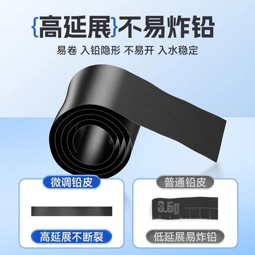 佳钓尼微调铅皮竞技钓鱼专用超薄超轻精准快速调漂散装铅皮卷配件 商品图3