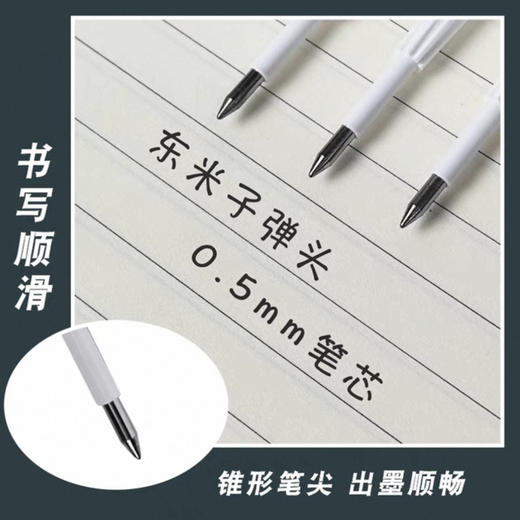 东米DM-2018精工按动笔芯0.5mm子弹头 黑色笔芯 商品图1