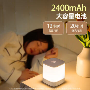 心有所属充电小夜灯婴儿喂奶夜灯卧室床头灯氛围灯触摸伴睡眠长续航拍拍灯 /灯饰照明 /家居类灯饰 /小夜灯/拍拍灯 商品图2