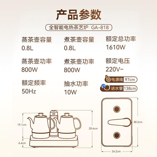 金灶GA-818喷淋式煮茶器新款自动上水烧水壶蒸汽煮茶壶家用电茶炉 商品图4