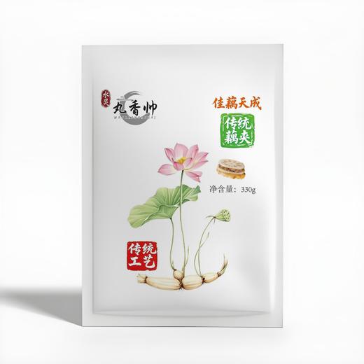 【丸香帅藕夹】湖北藕夹|传统食品|藕肉相逢|火锅必备 商品图0