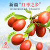 【红枣】自然吊干免洗红枣，无论是做零食，还是搭配枸杞桂圆养生茶，都是绝佳选择！ 商品缩略图1