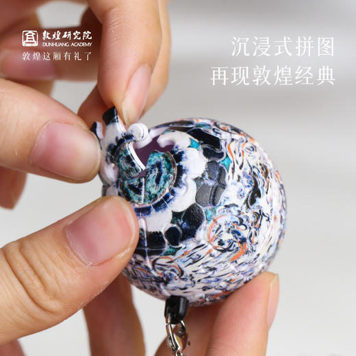 敦煌研究院 【敦煌拼图钥匙扣】车钥匙挂件书包小饰品diy创意拼图文创礼品 商品图2