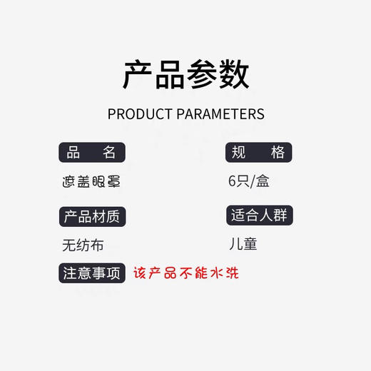 保视佳弱视遮光眼罩眼镜遮挡罩儿童遮盖眼罩斜视训练单眼遮光布视力矫正 商品图3