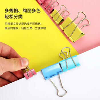 天章(TANGO)长尾夹燕尾夹子1#50MM12个/筒凤尾夹票夹反尾夹票据夹子金属彩色 办公用品0071 商品图1