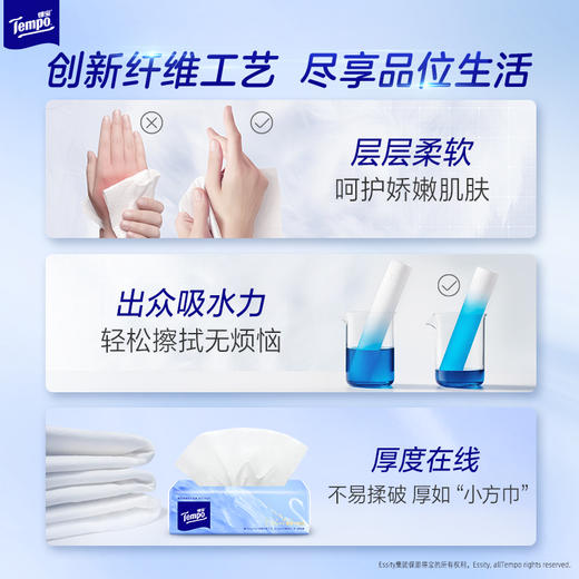『得宝Tempo』重磅新品天鹅绒软抽60抽3包绒感纸巾 擦拭无负担 新品试用 商品图2