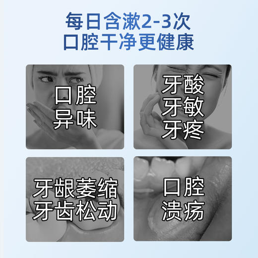 【会员商城】双极水含漱抗菌液0酒精不刺激孕童可用，送100毫升旅行装2瓶 商品图1