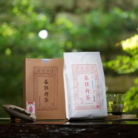 方守龙 2024年三级白牡丹75g太姥山福鼎白茶[官方旗舰店正品直供]