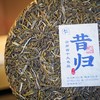 同号收藏·昔归生茶(2022) 商品缩略图1