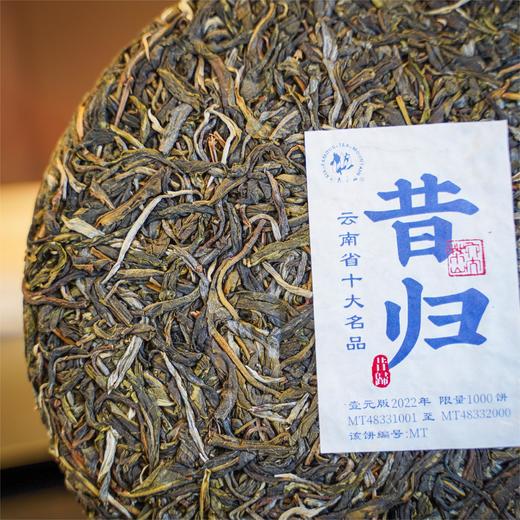 同号收藏·昔归生茶(2022) 商品图1