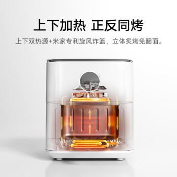 米家小米智能空气炸锅P1 家用多功能电炸锅 烤红薯薯条鸡翅免翻面 透明可视化 厨房台式大容量6.5升 /家用电器 /厨房小电 /空气炸锅 商品图2
