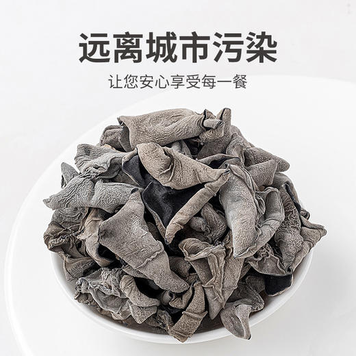 方家铺子 有机黑木耳150g/袋装 商品图9