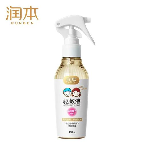 润本110ml20%羟哌酯驱蚊液 商品图0