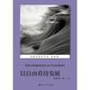 以自由看待发展（诺贝尔经济学奖得主阿马蒂亚·森文丛） 商品缩略图1