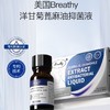 Breathy布雷辛洋甘菊蓖麻籽油抑菌液 商品缩略图0