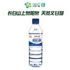 C兴龙广缘泉阳泉600ml*12天然矿泉水（箱） 商品缩略图0