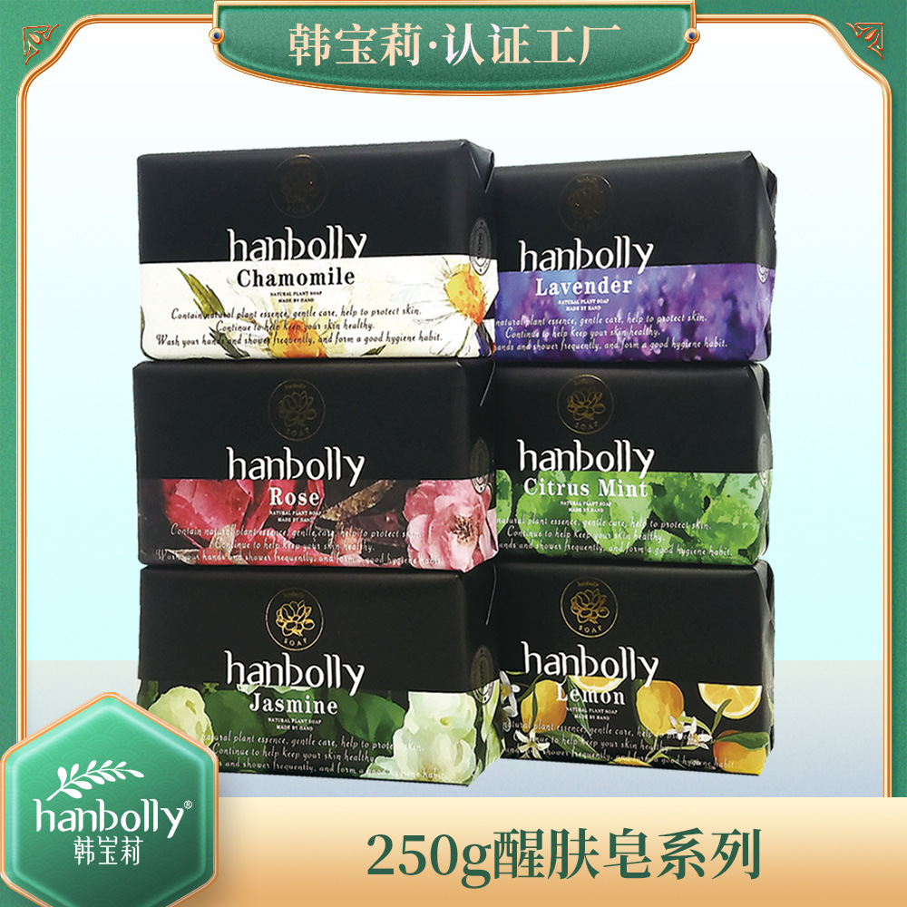 韩宝莉醒肤皂250g 深层清洁滋润保湿