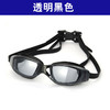 [小滋心选]【活动价 ¥25.9】【高清视界，畅游无忧】爆款防水防雾泳镜【送眼镜盒】🔥近视党福音！电镀大框设计，舒适贴合零漏水💦夏日泳池必备！爆款泳镜 近视游泳眼镜 平光防水防雾高清成人泳镜 商品缩略图11