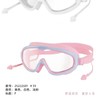 【商场同款】熳洁儿 儿童泳镜大框泳镜25222601 商品缩略图0