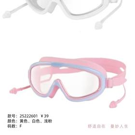 【商场同款】熳洁儿 儿童泳镜大框泳镜25222601