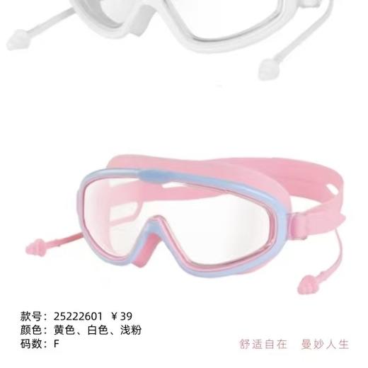 【商场同款】熳洁儿 儿童泳镜大框泳镜25222601 商品图0