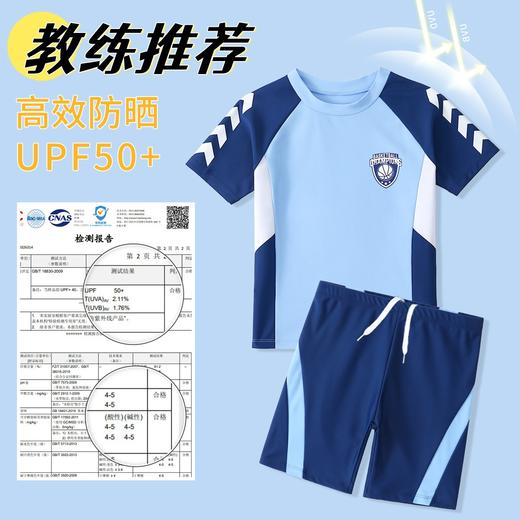【男孩夏日必备🔥】2025新款高效防晒泳衣🌞UPF50+守护娇嫩肌肤💦舒适透气，畅游无忧！妈妈放心之选❤️儿童泳衣男童分体 2025新款爆款游泳衣 中大童青少年男孩夏泳装套装 商品图0