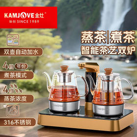 金灶GA-818喷淋式煮茶器新款自动上水烧水壶蒸汽煮茶壶家用电茶炉