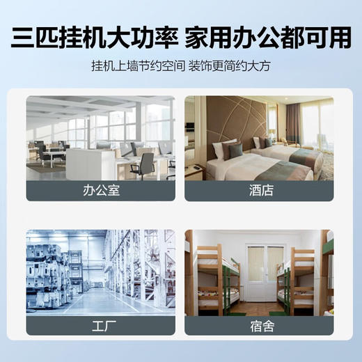 【国补15%】美的大3匹挂机 KFR-72GW/G1-1A新一级能效省电 变频冷暖 客厅商用壁挂式空调 商品图8