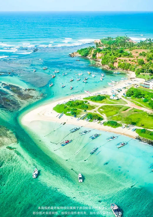 【斯里兰卡】7天5晚（畅享之旅） 商品图2