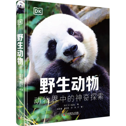 野生动物 商品图0