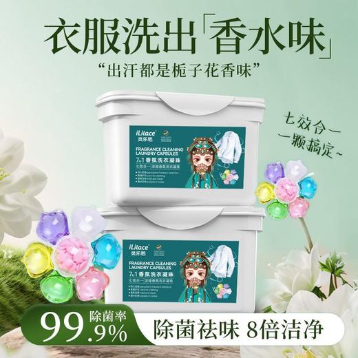 灵乐熙七合一洗衣凝珠80粒 商品图8