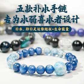 易祈吉祥五行补水系列青金石手链黑曜石手串蓝虎眼海蓝宝饰品送礼男女款手串礼物